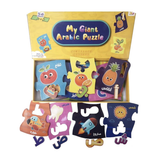 My Giant Arabic Alphabet Floor Puzzle - Mama's Box LLC