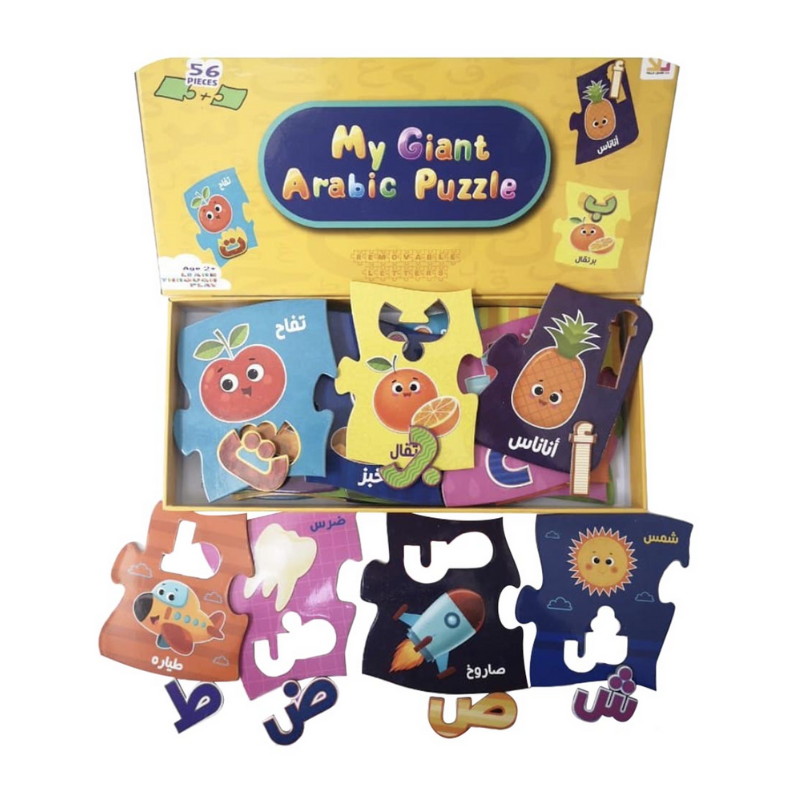 My Giant Arabic Alphabet Floor Puzzle - Mama's Box LLC